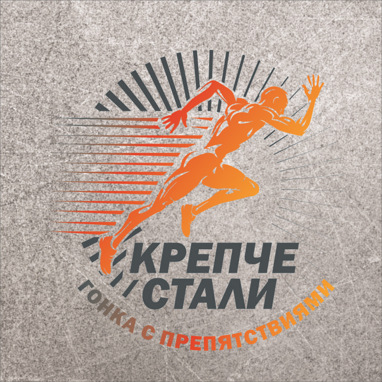 Крепче стали - 24 октября — Нижний Новгород, 24 октября 2026