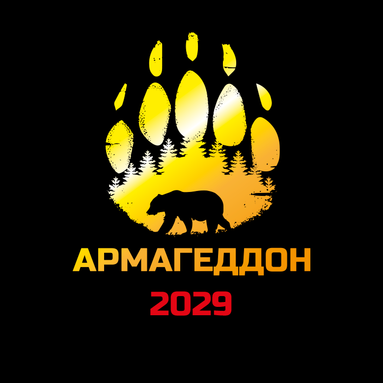 Кавказ Ультра Трейл Армагеддон — Карачаево-Черкессия, 13 июля 2029