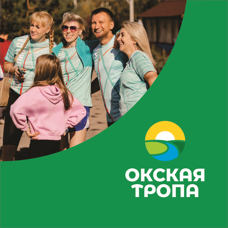 трейл "Окская тропа" 2026 - дневной забег — База отдыха "Остров Приключений"