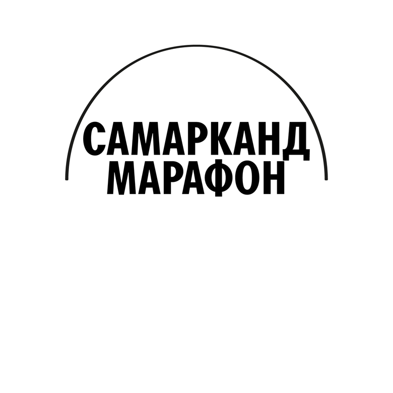 Самарканд Марафон — Самарканд, 7 ноября 2026