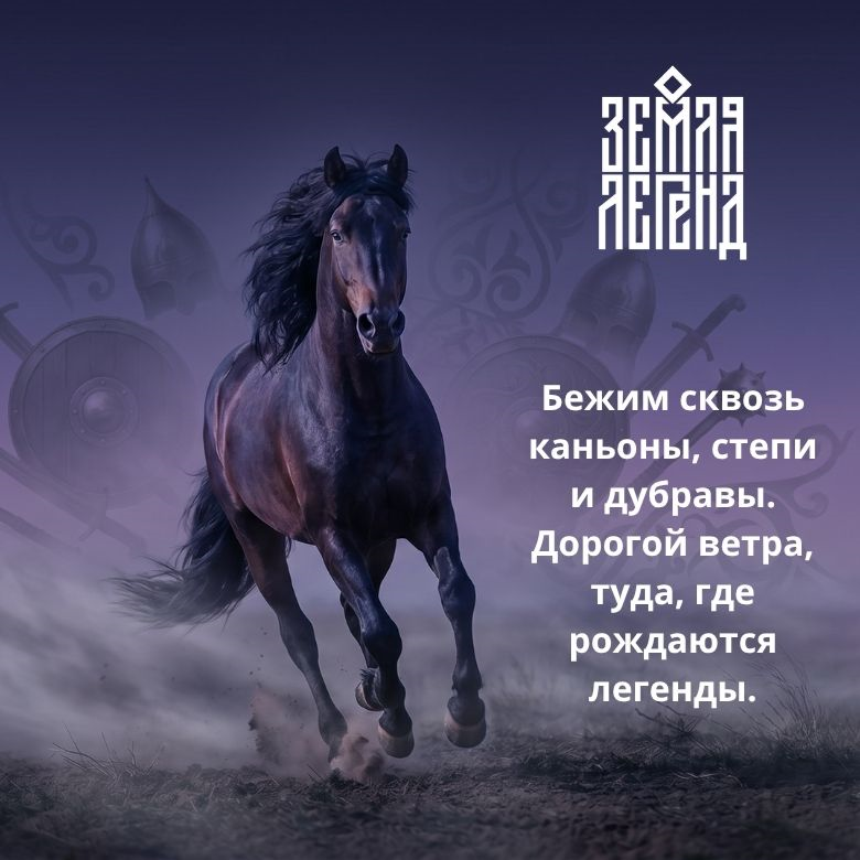 АРГАМАК ТРЕЙЛ 2027 — Аргамач-Пальна, 30 мая 2027
