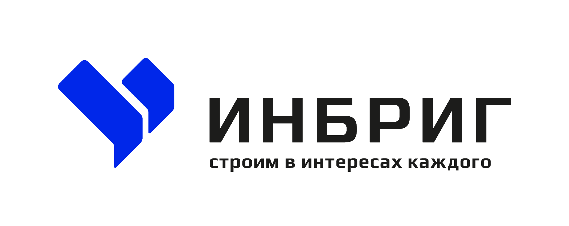 Инбриг