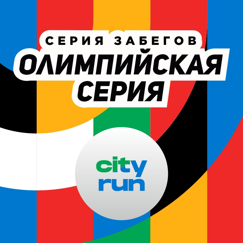 ОЛИМПИЙСКАЯ СЕРИЯ _ ЭЛИУД КИПЧОГЕ — Москва, 5 сентября 2026