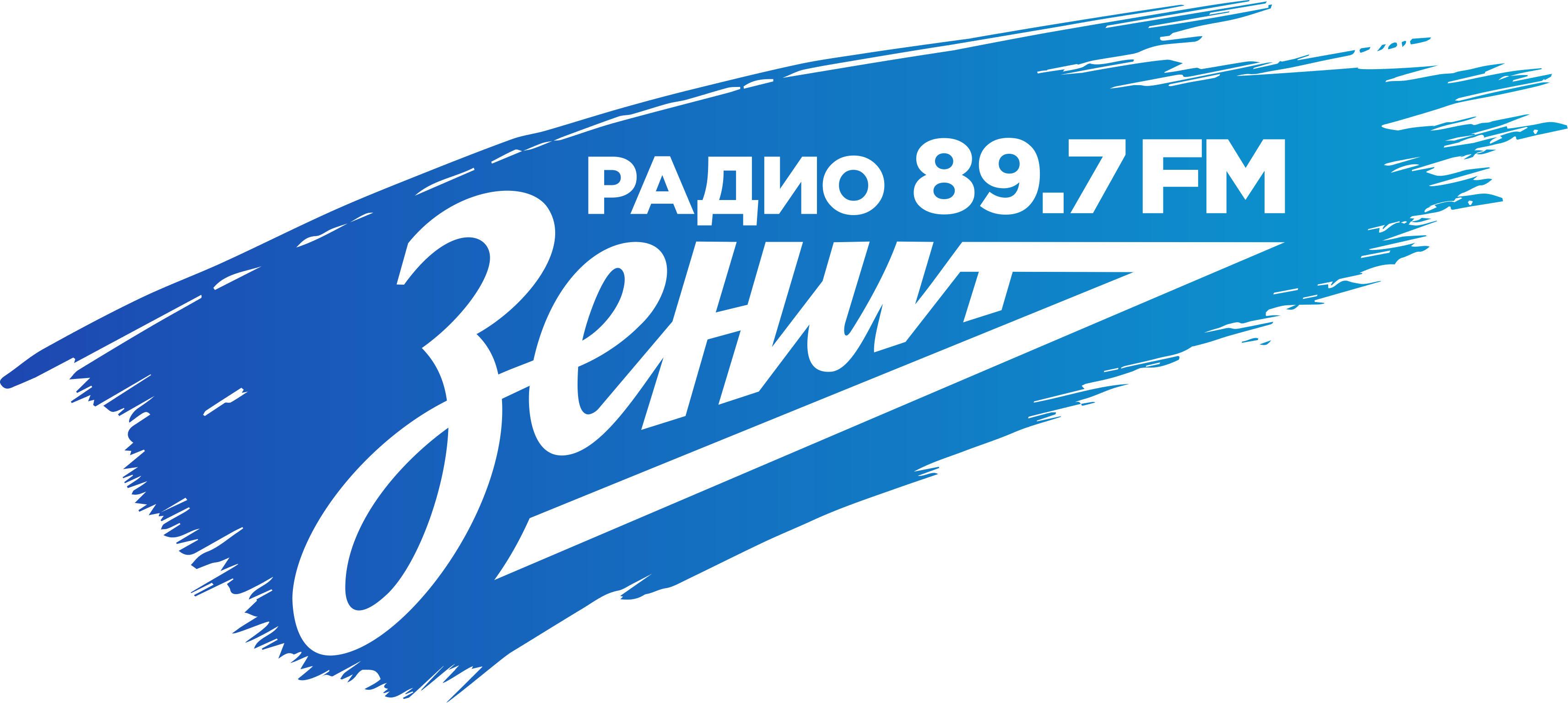 88.2 радио набережные челны логотип радио фото