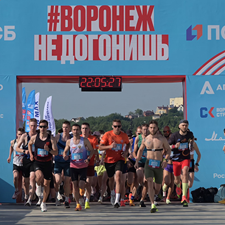 Воронежский полумарафон ЗаБег РФ 2027 — Воронеж, 22 мая 2027