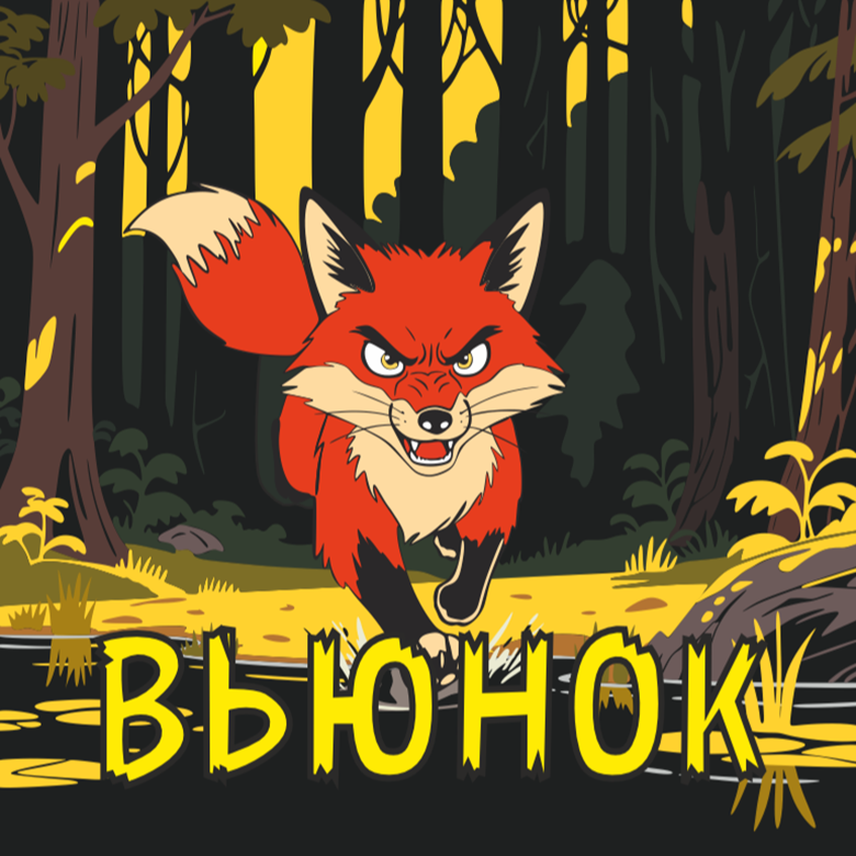 ВьюнОк Трейл — Санкт-Петербург, 11 октября 2026