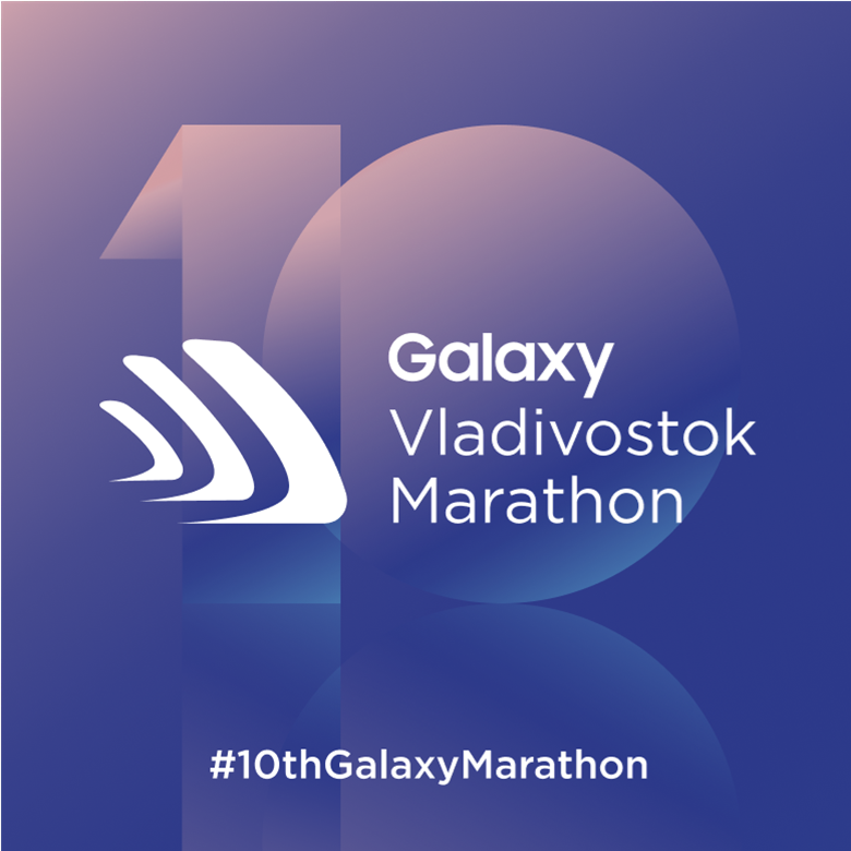 GALAXY VLADIVOSTOK MARATHON X — Владивосток, 26 сентября 2026