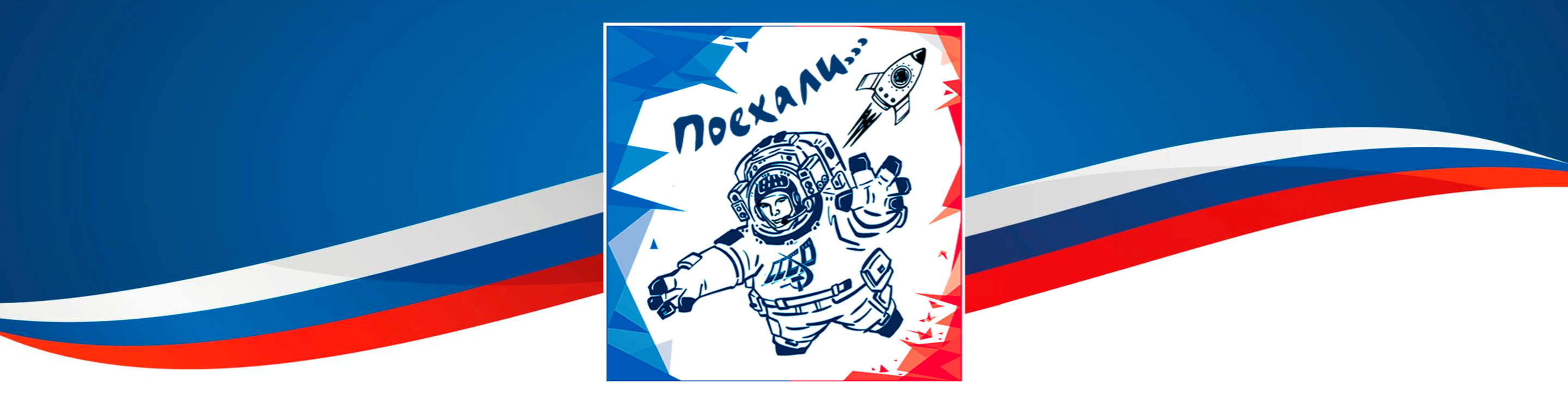 Афиша события Забег Космонавтики 2026