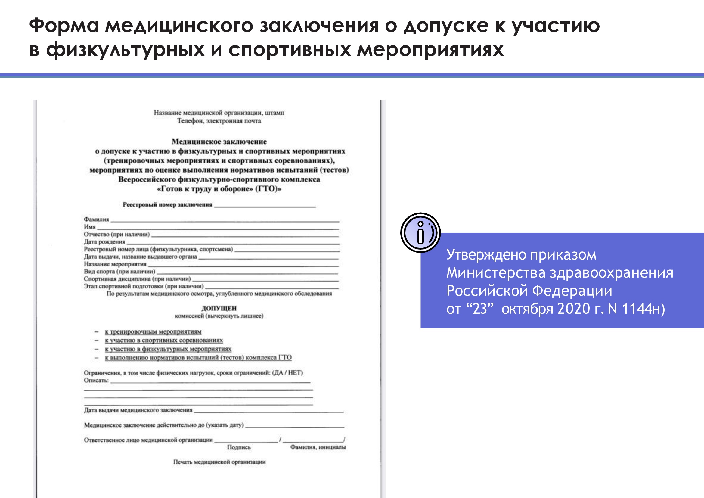 Регистрация на Смоленский полумарафон 2024/ЗАБЕГ.РФ