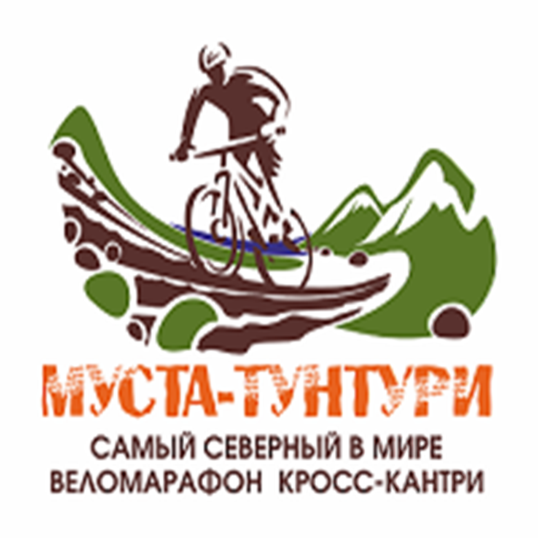 САМЫЙ СЕВЕРНЫЙ В МИРЕ ВЕЛОМАРАФОН МУСТА-ТУНТУРИ 25.07.2026 — Мурманская обл. Печенгский р-он полуостров Средний, 25 июля 2026