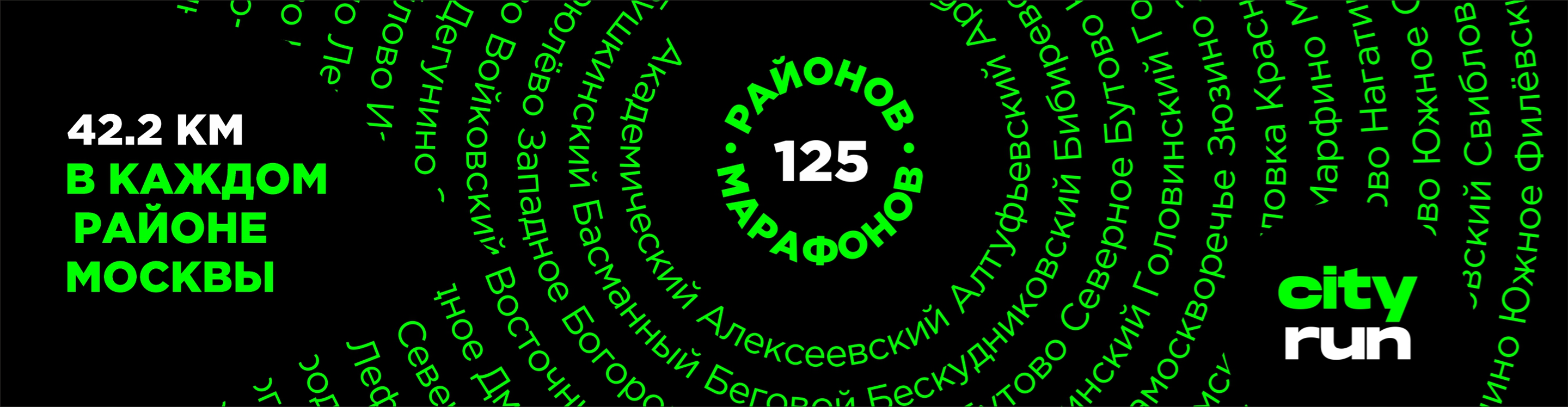 TIMIRYaZEVSKIY MARAFON