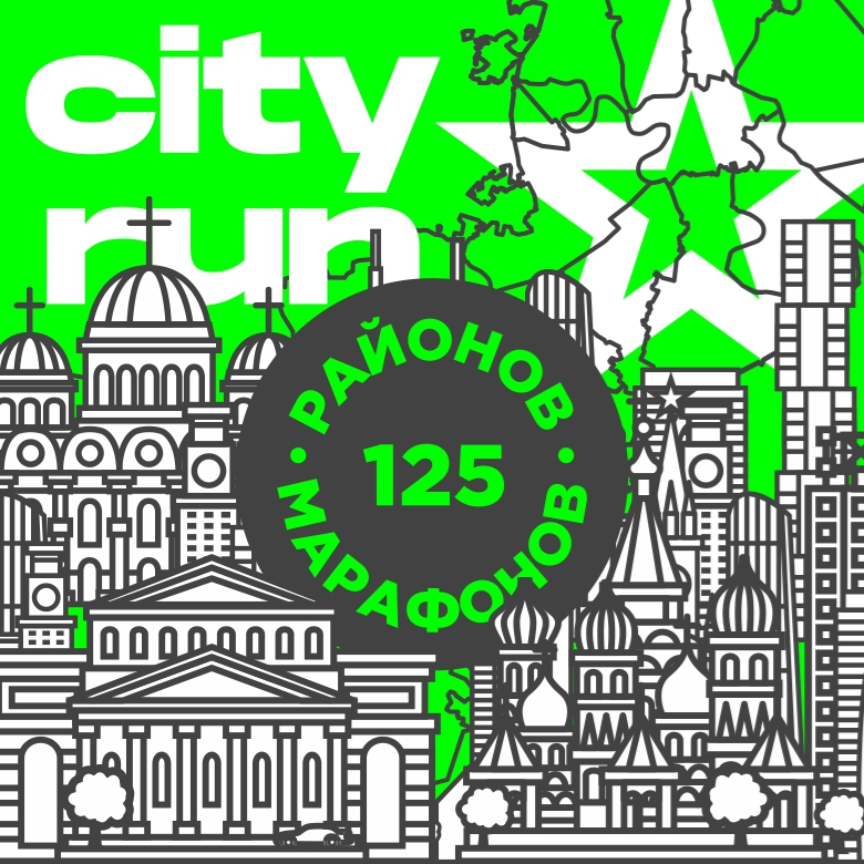 КРЮКОВО МАРАФОН (ЗЕЛЕНОГРАД) — Москва, 3 апреля 2027