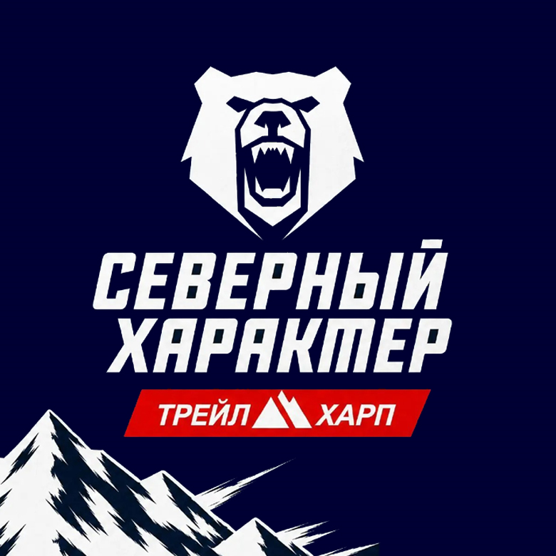 Всероссийские Арктические экстремальные игры «Северный характер.Трейл» — Ямало-Ненецкий автономный округ, 22 августа 2026