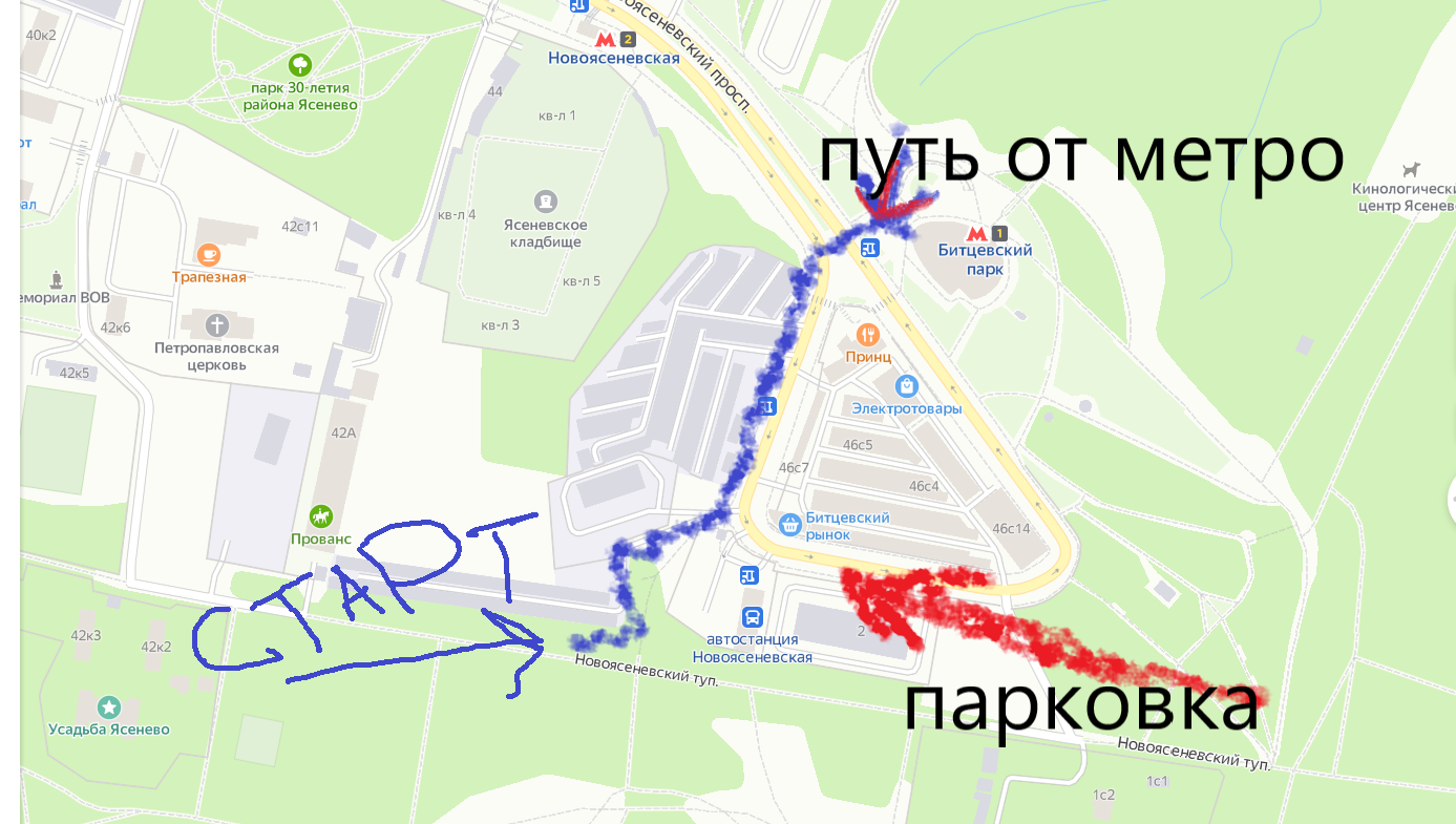автовокзал битца москва