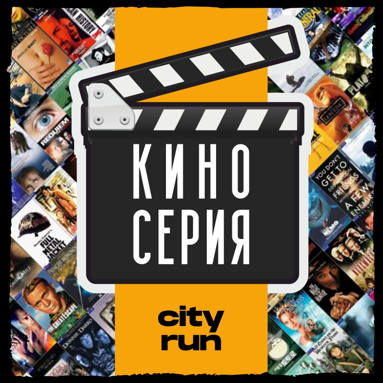 КИНО СЕРИЯ _ ОСНОВНОЙ ИНСТИНКТ — Москва