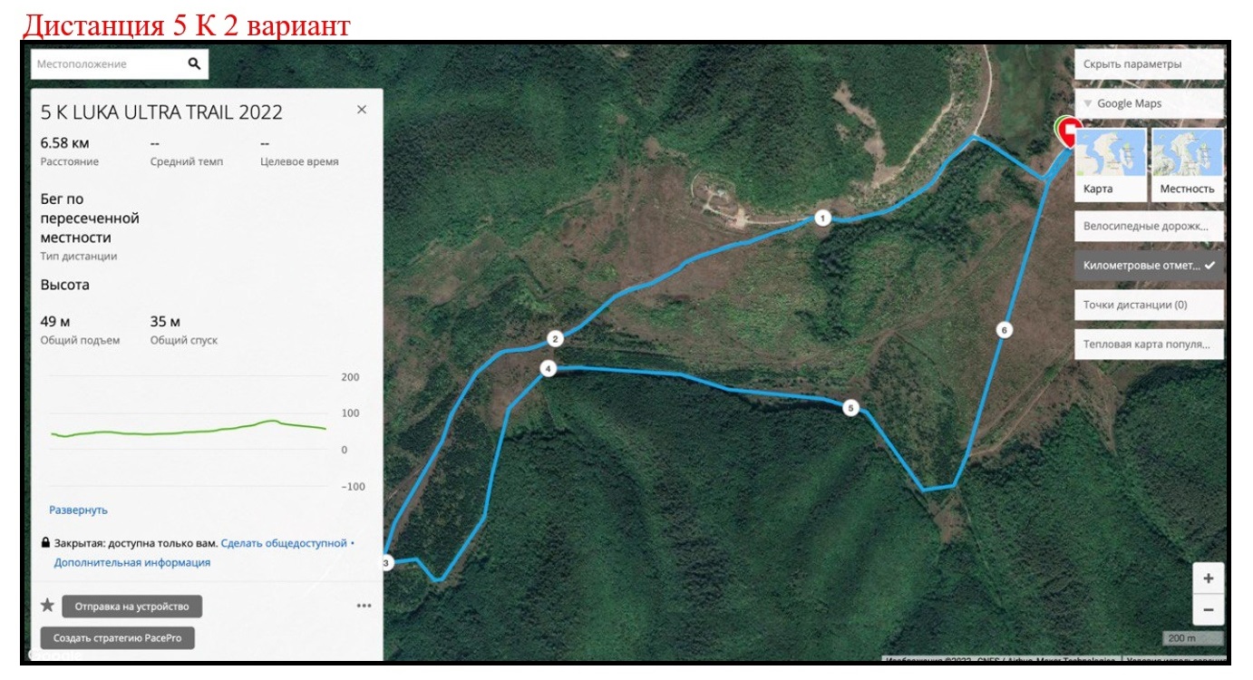 Luka Ultra Trail & Ultra Bike г.Самара 30.09-01.10 2023 