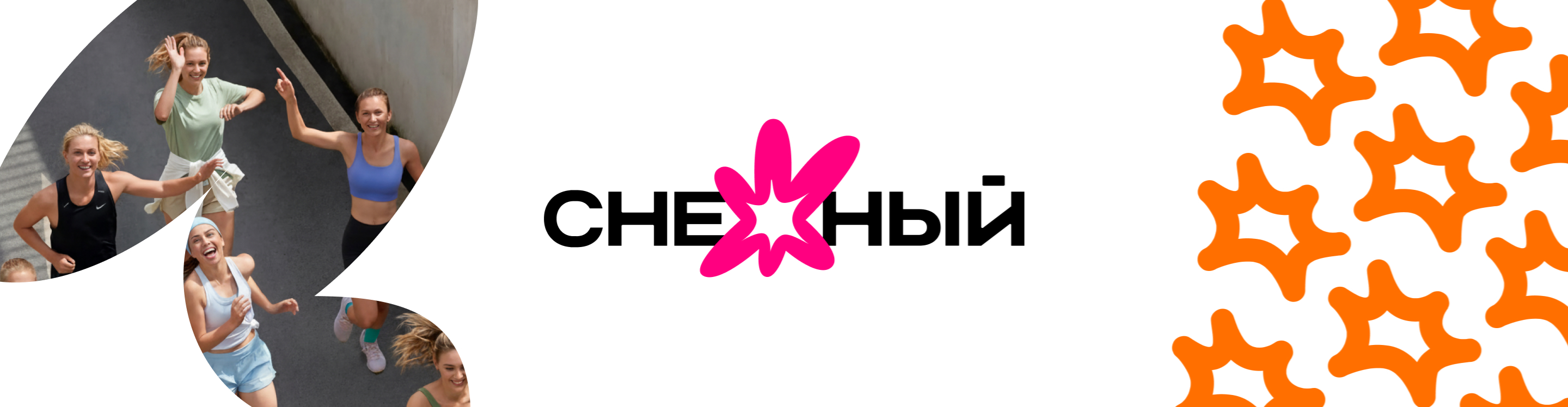 Афиша события Снежный забег 2026