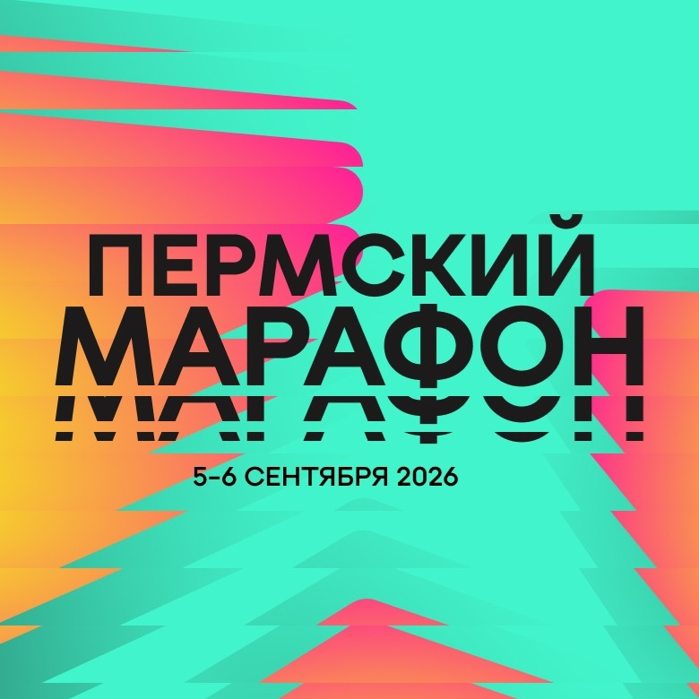 Тестовое задание Пермь — Пермь, 5 сентября 2026