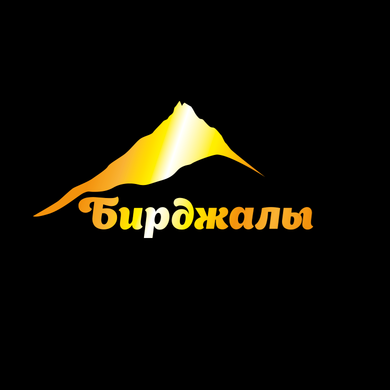Ледовый Марафон Бирджалы — урочище Джилысу, 22 августа 2026