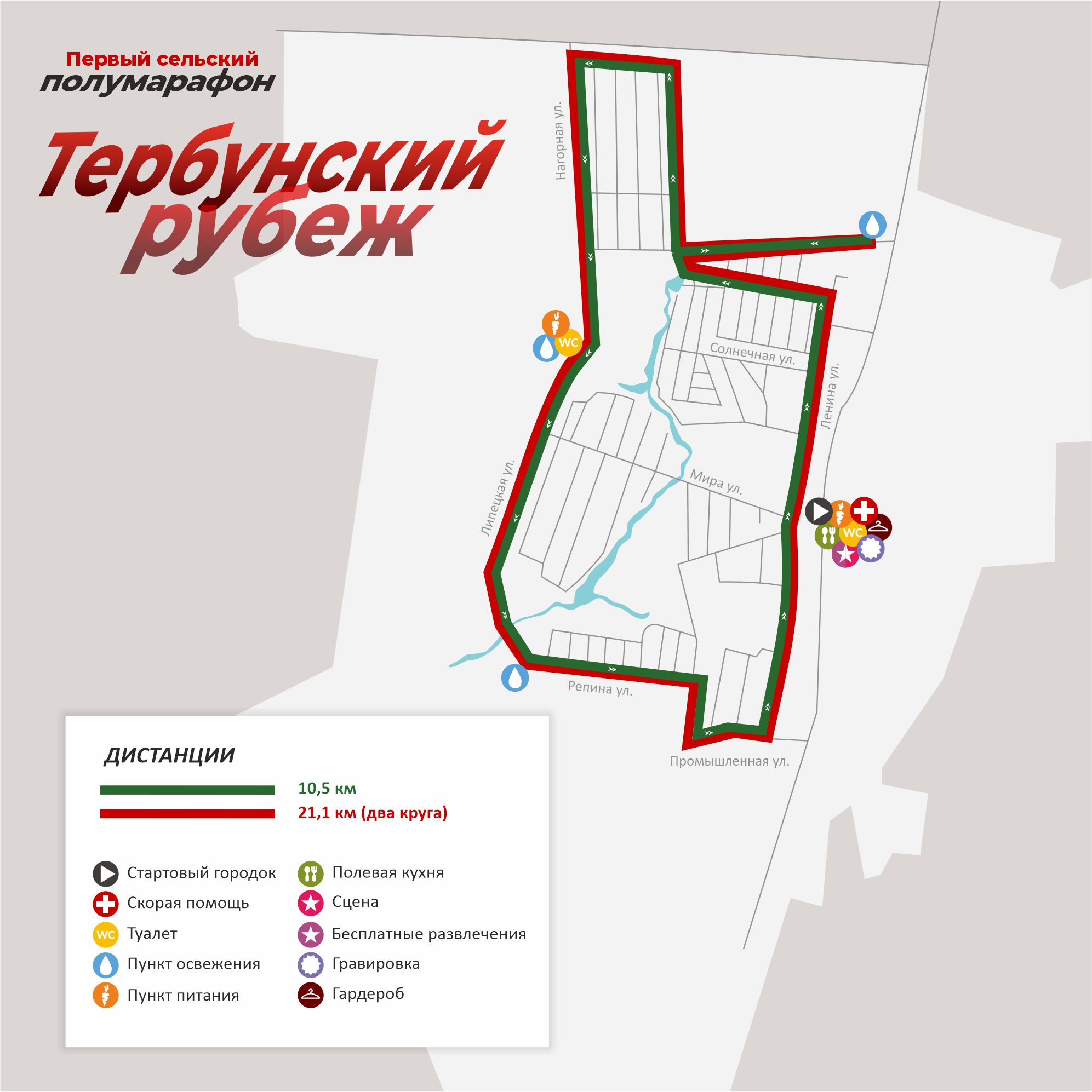 Полумарафон 