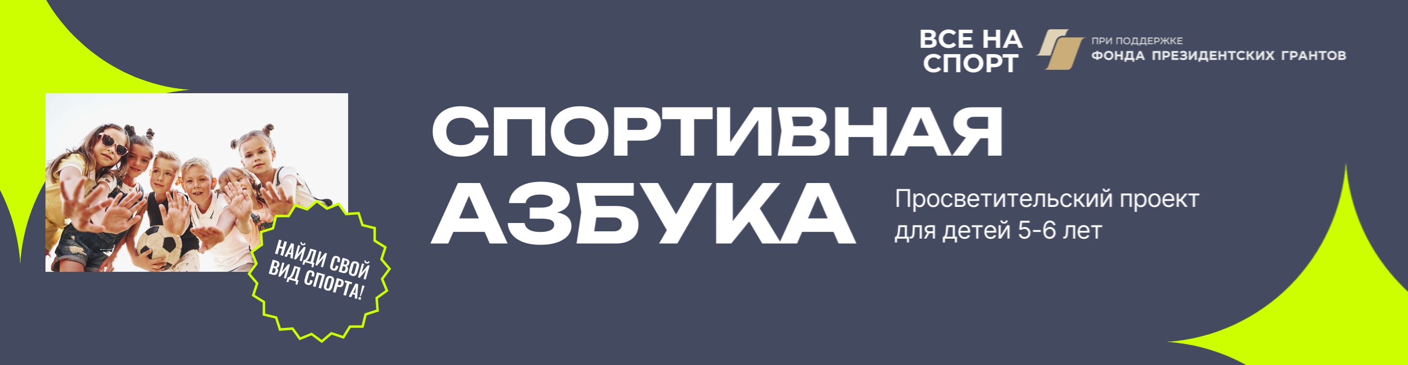 Афиша события Спортивная азбука. Конькобежный спорт