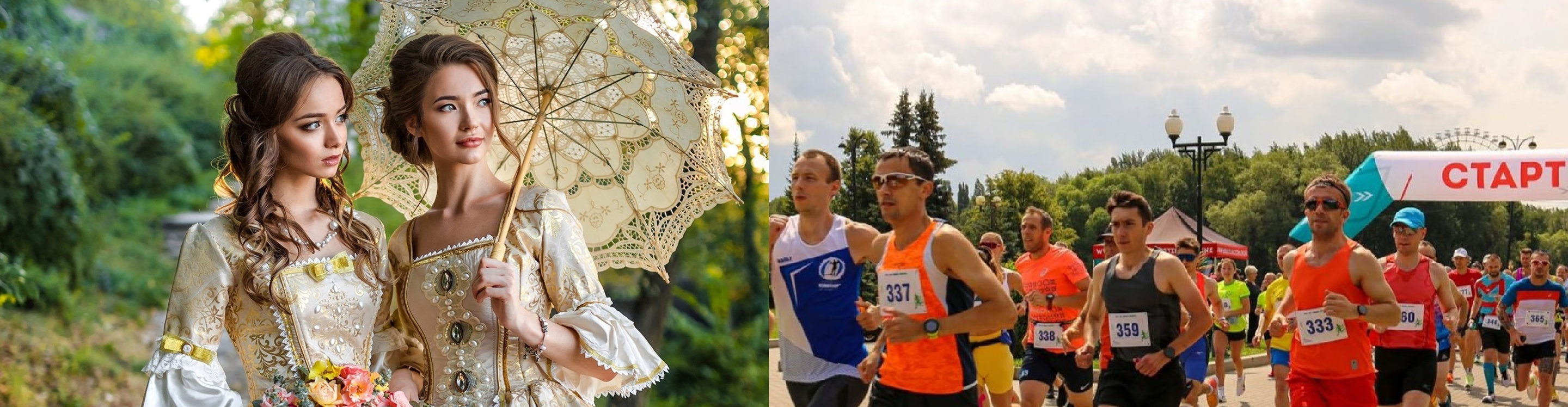 Костюмированный забег Через Эпохи — Москва