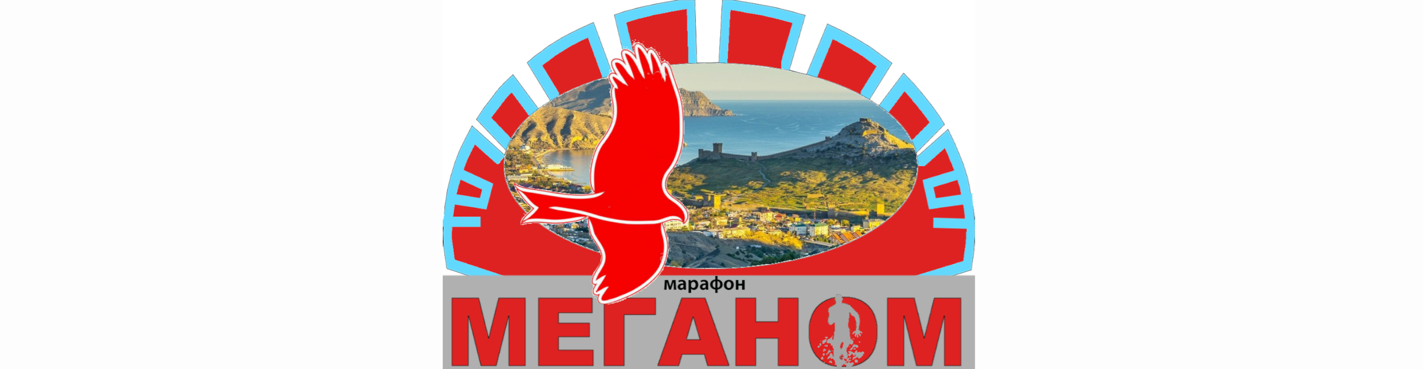 Афиша события МЕГАНОМ