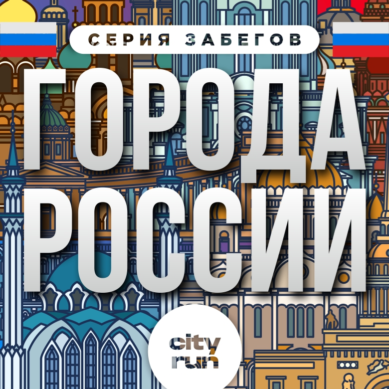ГОРОДА РОССИИ _ КАЗАНЬ — Москва