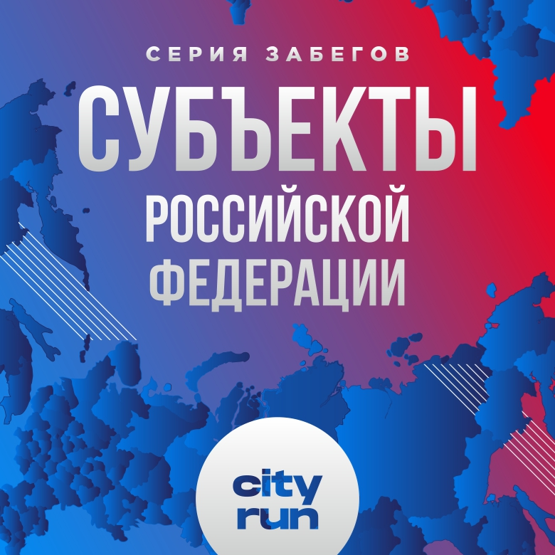 СУБЪЕКТЫ РОССИЙСКОЙ ФЕДЕРАЦИИ _ АЛТАЙСКИЙ КРАЙ — Москва