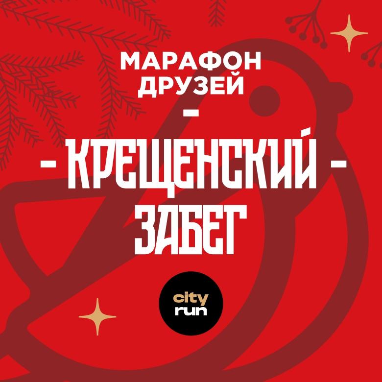 XVII Деминский лыжный марафон 2024