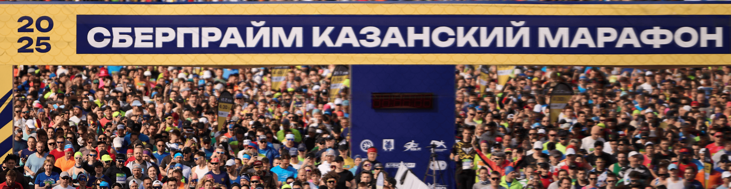 Афиша события СберПрайм Казанский марафон 2026