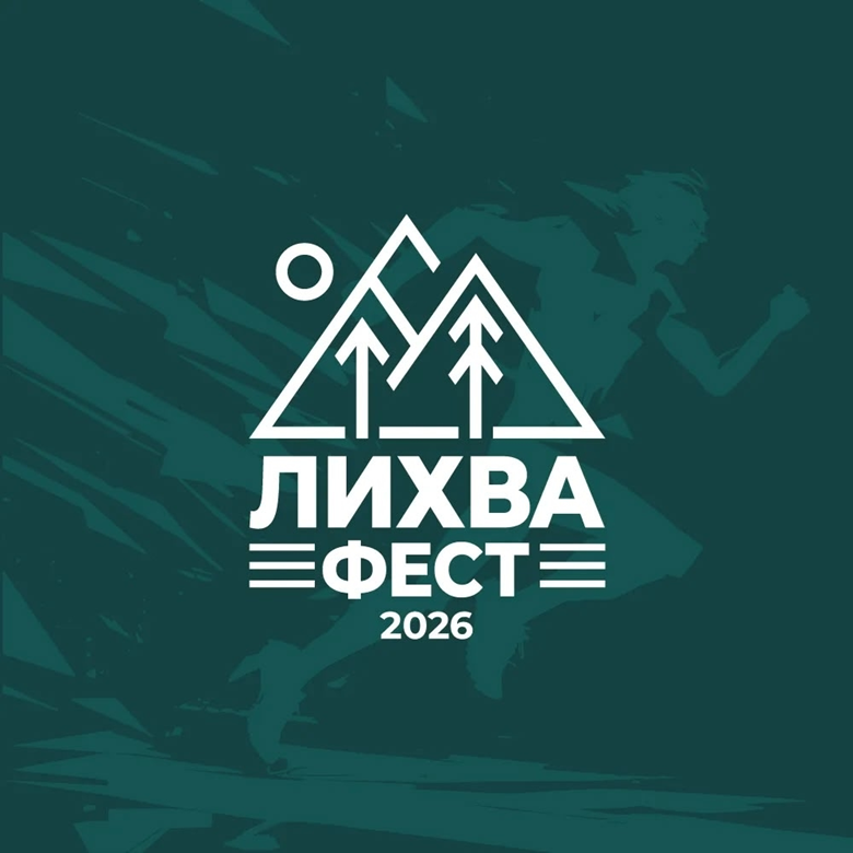 Лихва Фест 2026 — Курск