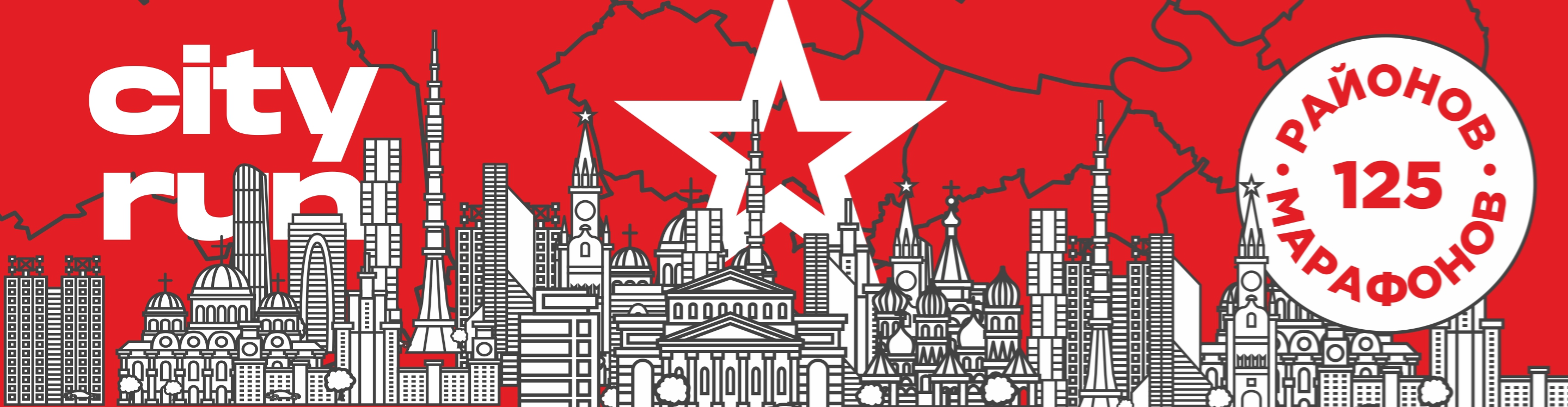Афиша события РАМЕНКИ МАРАФОН