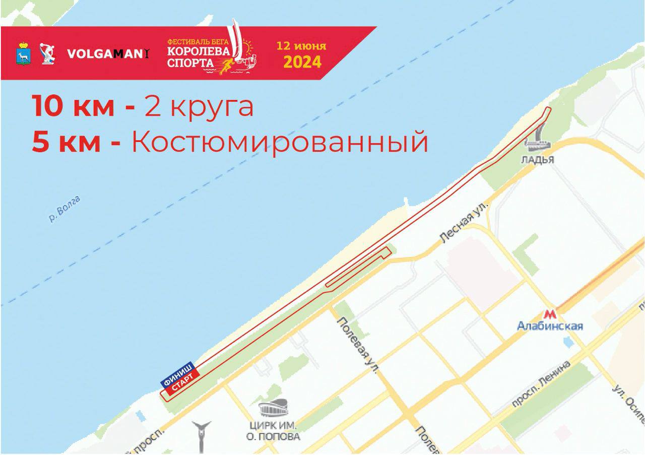 Забег королева спорта самара 2024