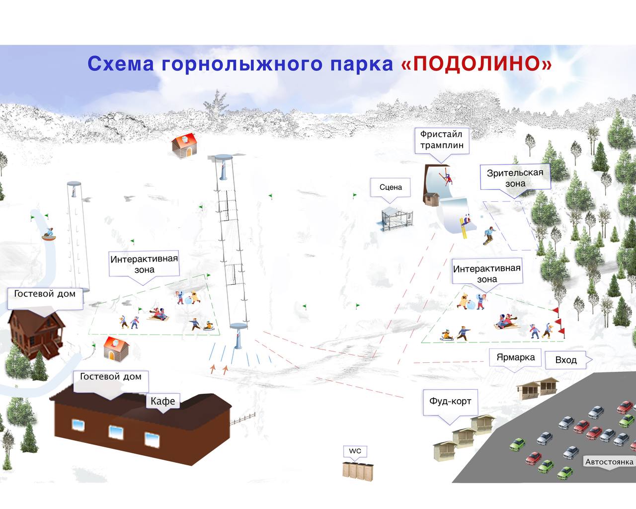 Регистрация болельщиков на международные соревнования по фристайлу «Кубок  чемпионов»