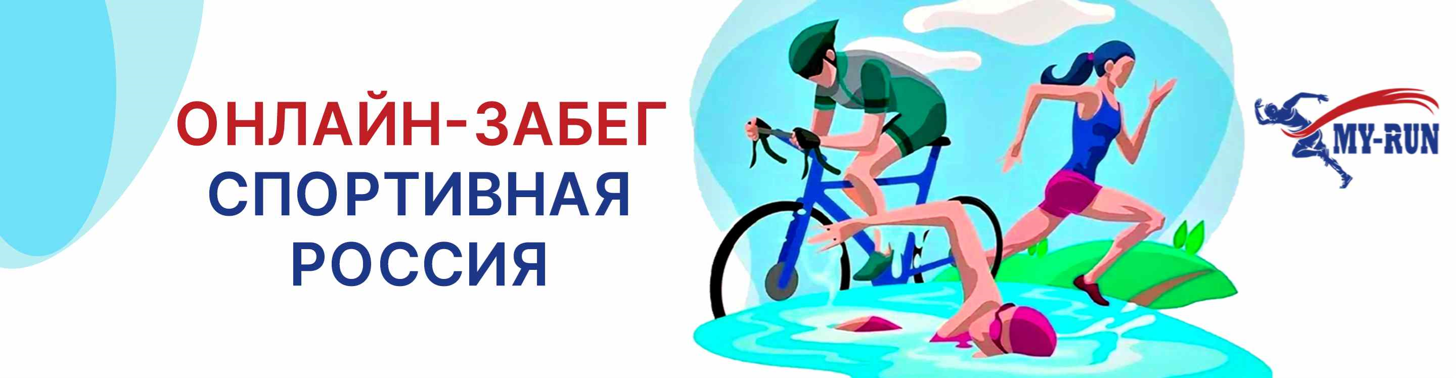 Афиша события Спортивная Россия
