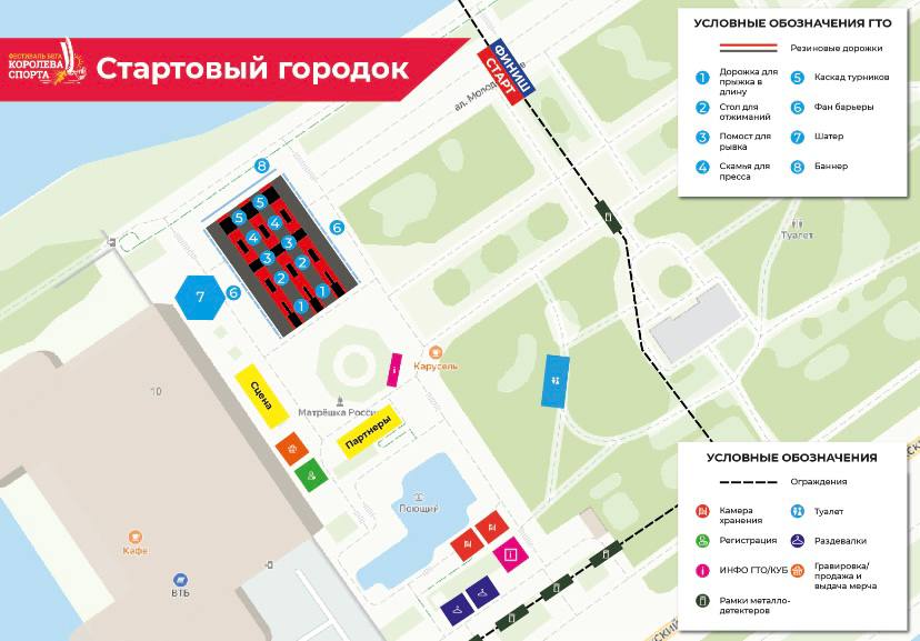 Забег королева спорта самара 2024